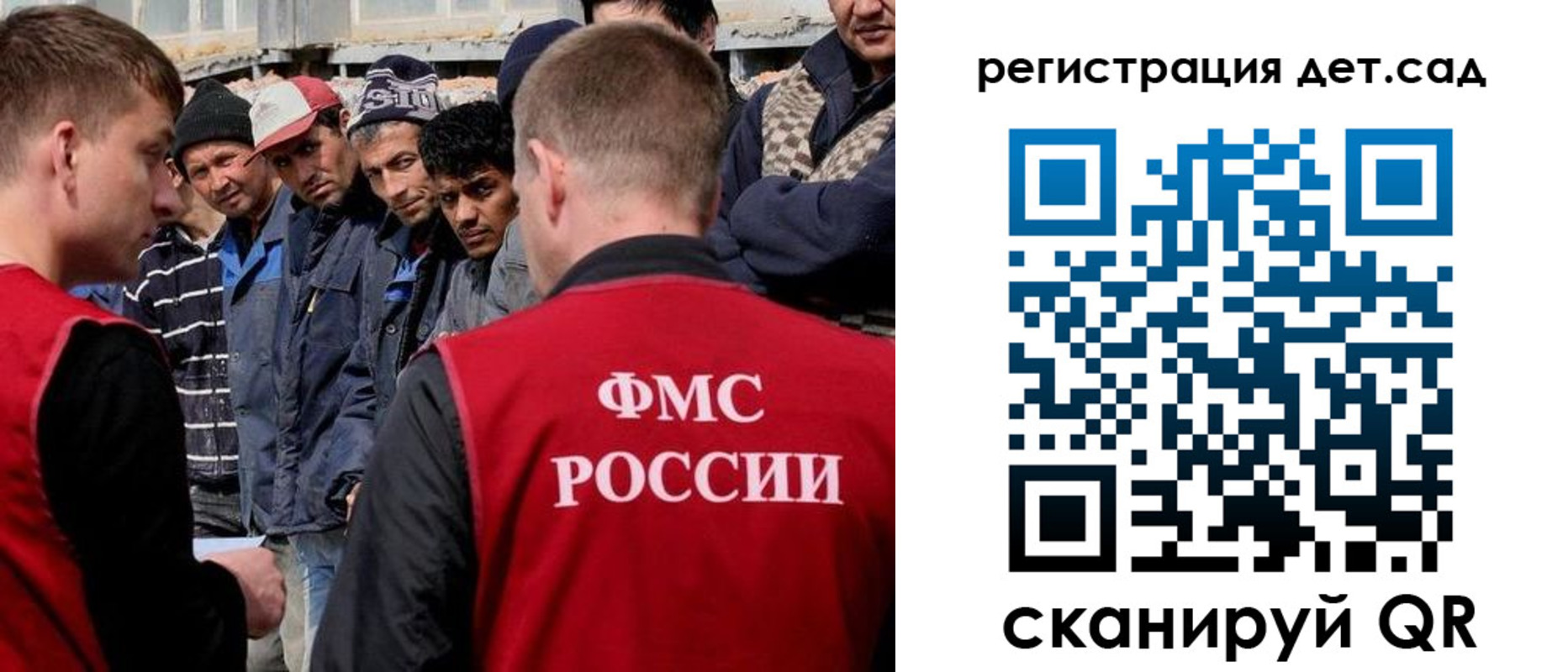регистрация для дет. сада в Советской Гавани