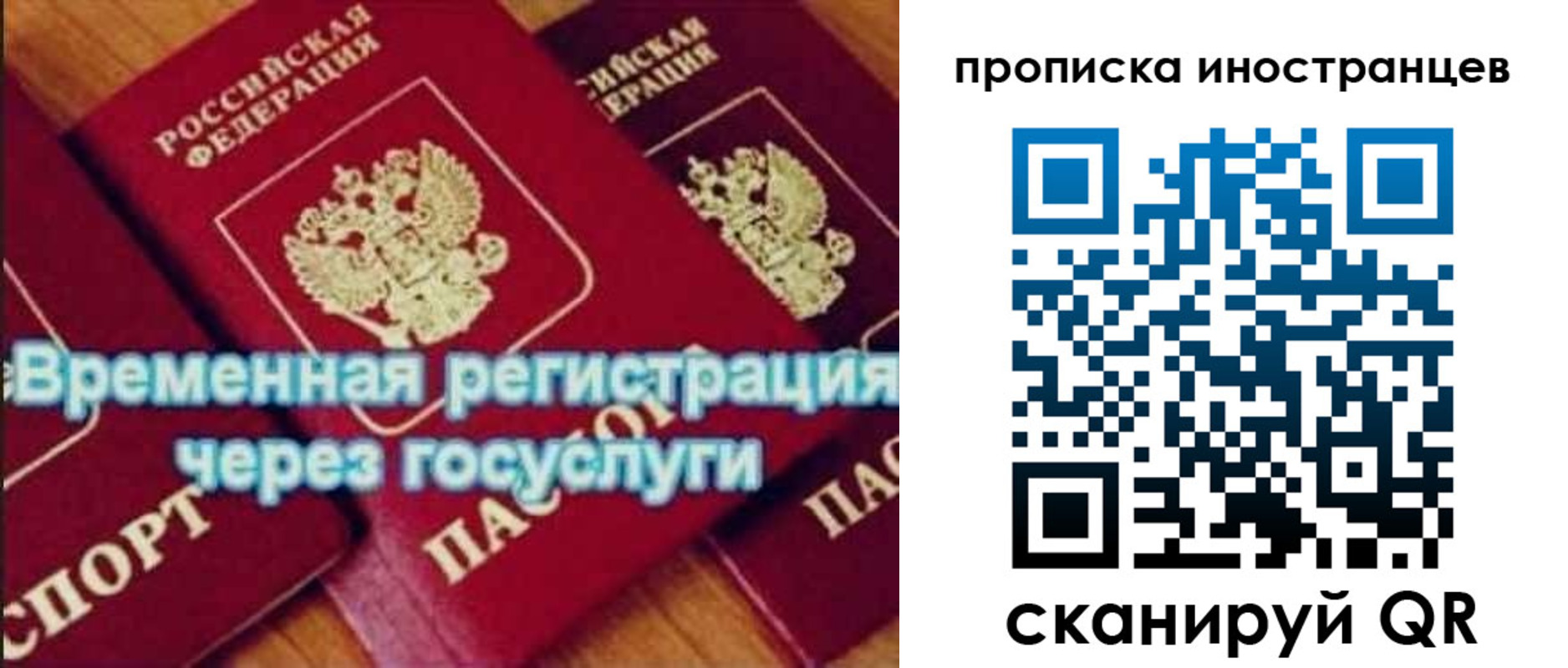 купить прописку в Советской Гавани
