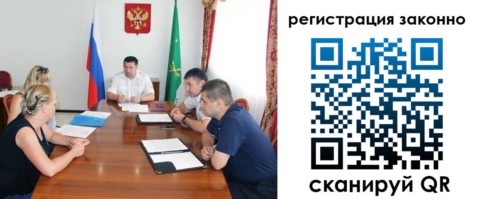 временная регистрация для школы в Советской Гавани