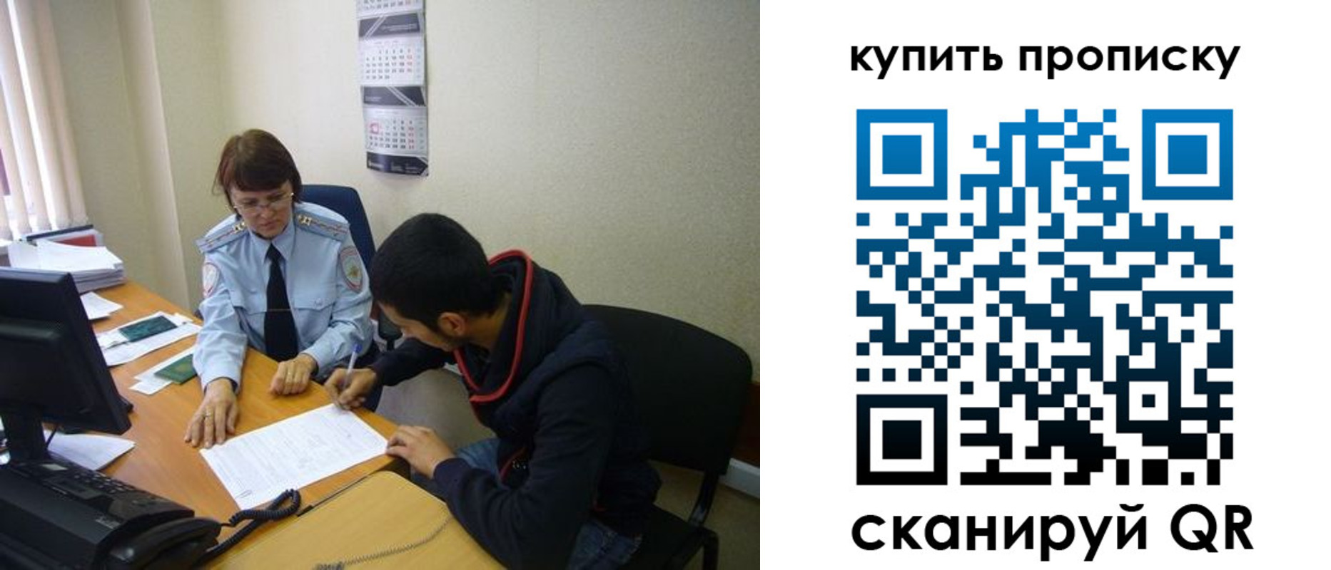 прописка штамп в Советской Гавани