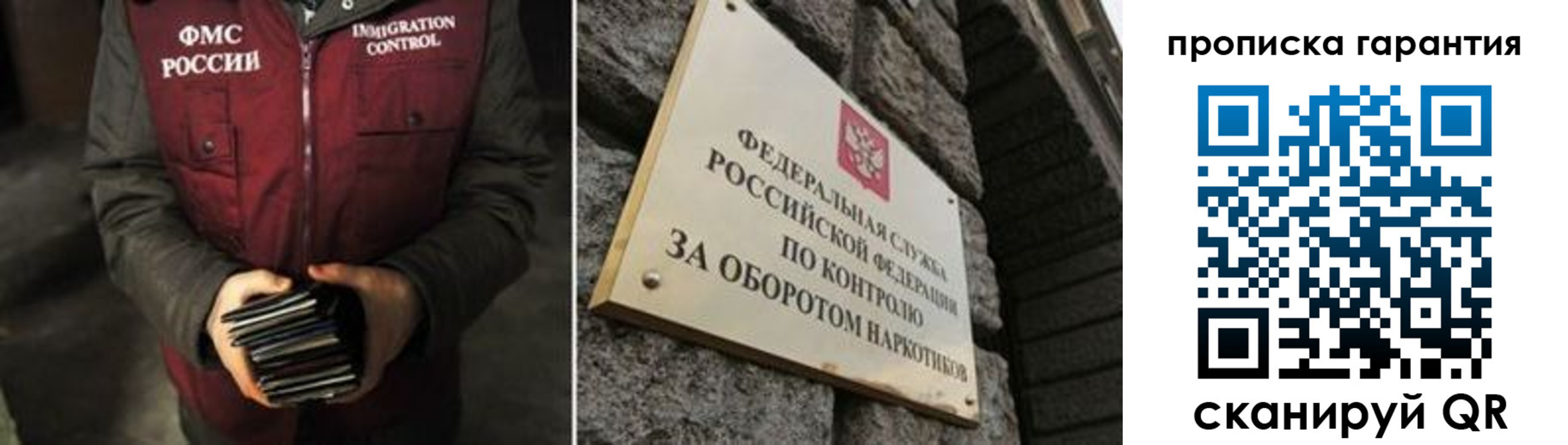 временная регистрация в квартире в Советской Гавани